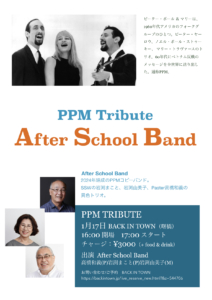 After School Band LIVE